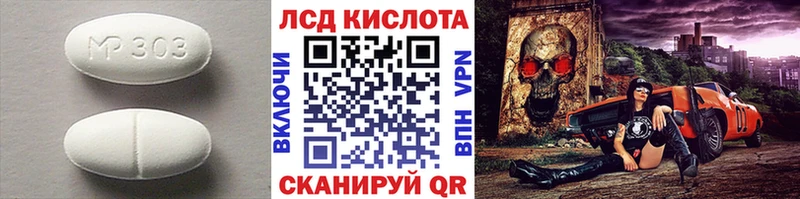 ЛСД экстази кислота  Мурино 