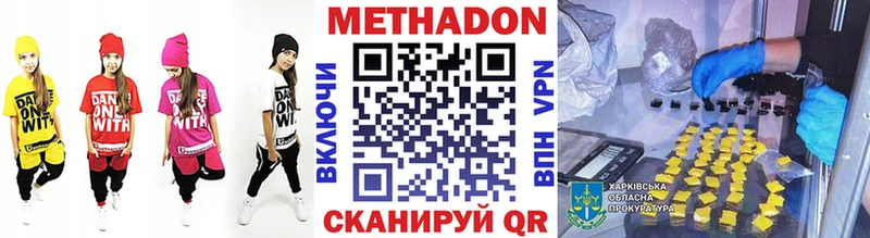 Метадон мёд  Мурино 