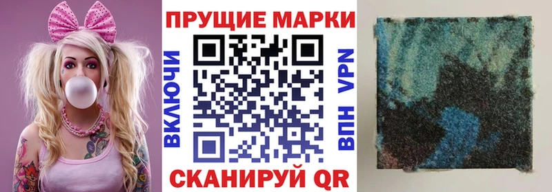 Наркотические марки 1,8мг  blacksprut рабочий сайт  Мурино 