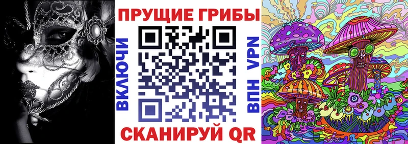 Галлюциногенные грибы ЛСД Мурино